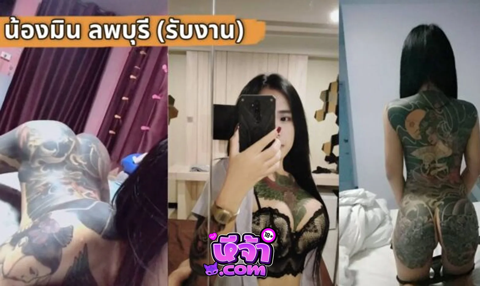 คลิปหลุดใหม่ น้อง มินลพบุรี สาวสักลายล้นๆ ทรงซ้อ ขี้เงี่ยน โดนผัวจับซอยท่าหมาแบบจุกๆเน้นๆ ร้องครางเสียวอย่างเด็ด โดนไปหลายน้ำสบายตัว