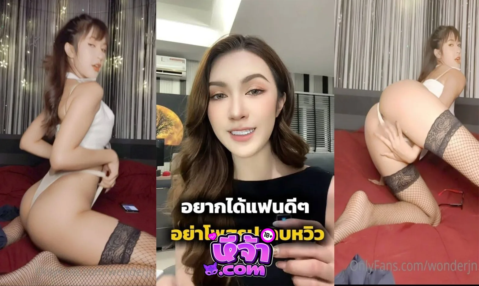 คลิปหลุดมาใหม่ janawonderjn น้องจีน่า อินฟลูสาวชื่อดัง ใส่ชุดยั่วๆ นั่งทำท่าขย่มตูดเด้งๆ เห็นร่องอย่างเนียน ทำหน้าอ่อย อ้อนโดนควยจิงๆ
